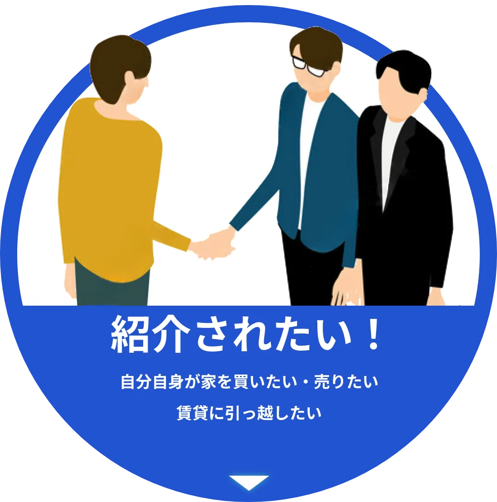 転職したい人を知っている